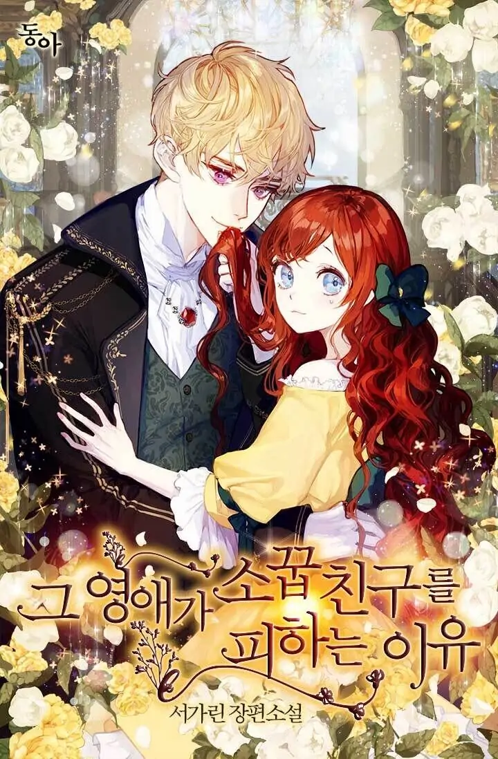 Grand Duke Ketagihan di Tampar olehku 《ANNACANTIK》-Chapter 15