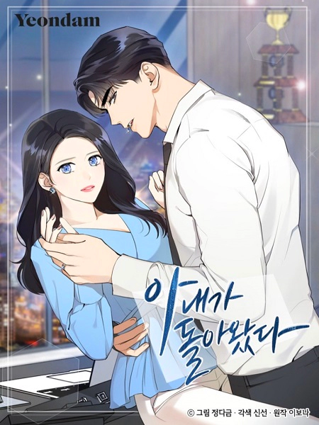 Wife After Love-Chapter 20