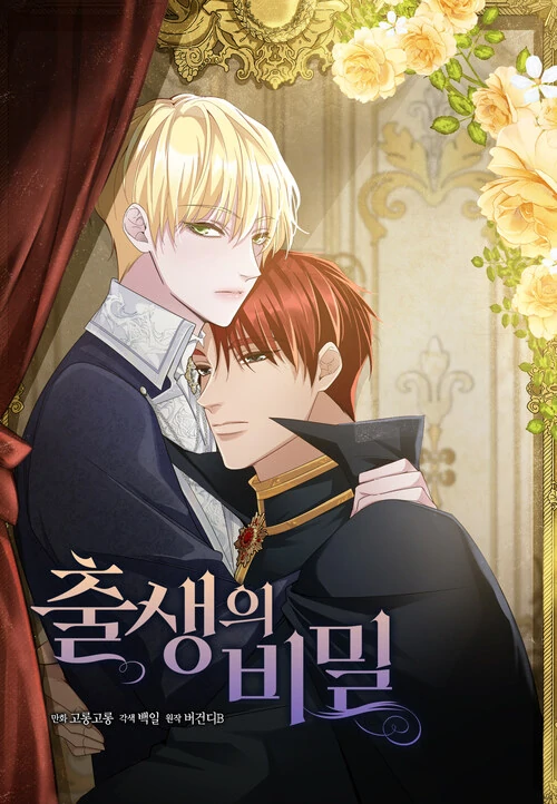 Secret of Birth [Yuki]