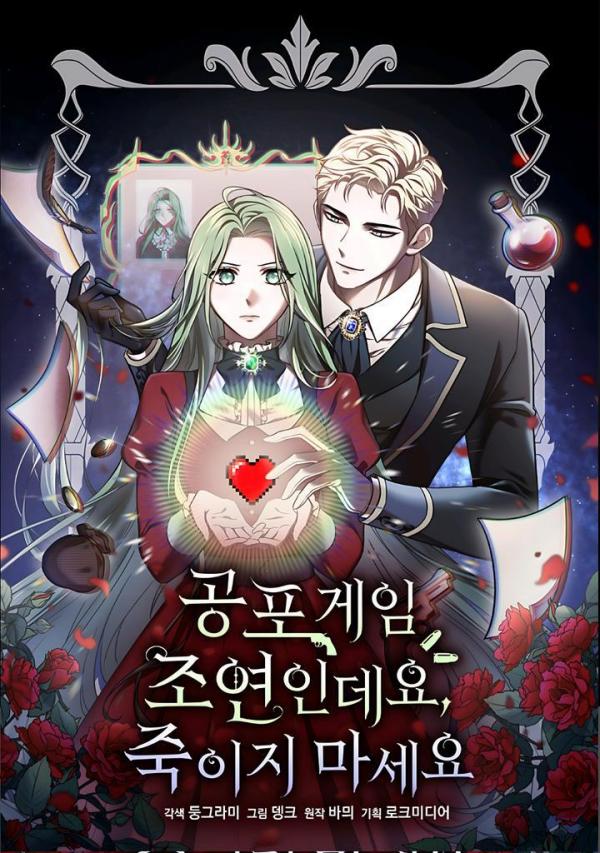 Spare Me, I'm Just a Side Character in This Horror Game (Rbjane) Spare Me, I'm Just a Side Character in This Horror Game (Rbjane)